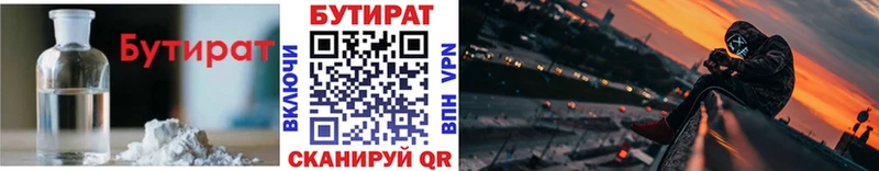 БУТИРАТ буратино  хочу   Черепаново 