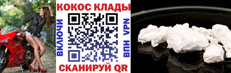 КОКАИН Колумбийский  Черепаново 