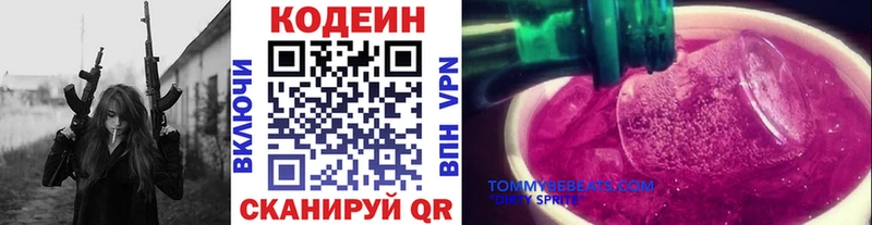 МЕГА как зайти  Черепаново  Кодеин напиток Lean (лин) 