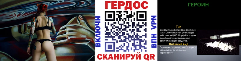 наркотики  Черепаново  ГЕРОИН VHQ 