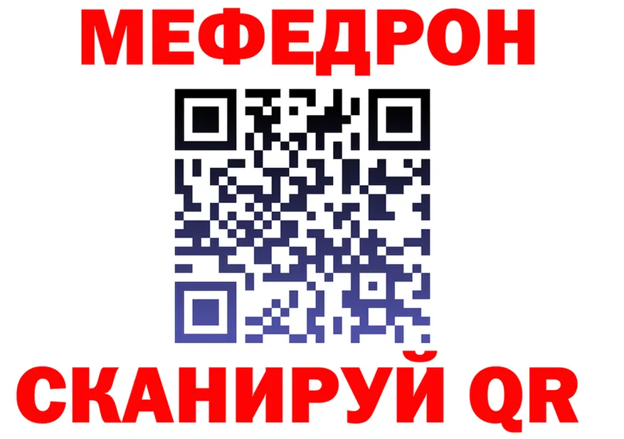 МЯУ-МЯУ 4 MMC рабочий сайт это блэк спрут Черепаново