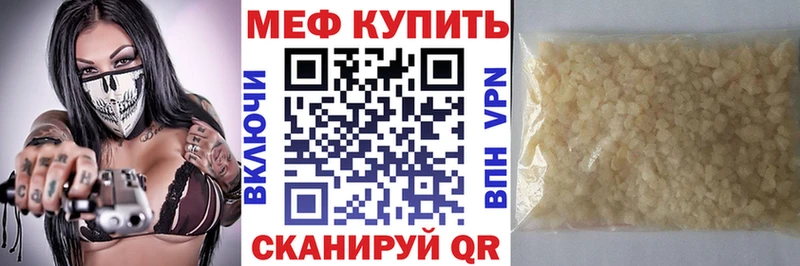 Меф VHQ  Черепаново 