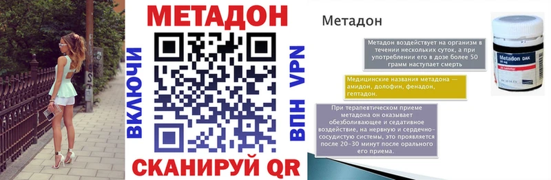 Метадон белоснежный  shop официальный сайт  Черепаново 