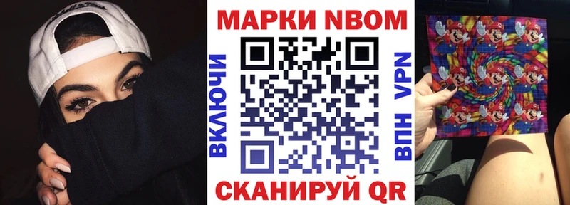Марки 25I-NBOMe 1,5мг  Черепаново 